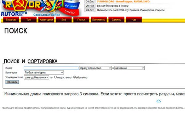Кракен упал