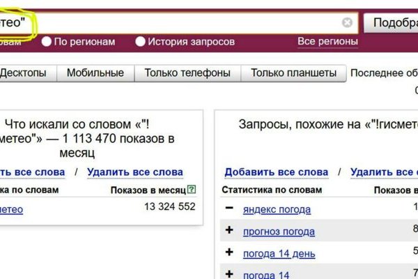 Ссылки тор браузер