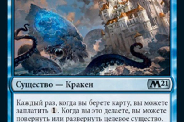 Кракен не работает