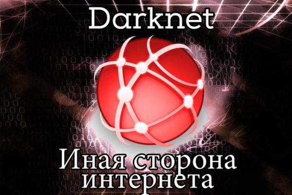 Kraken darknet store