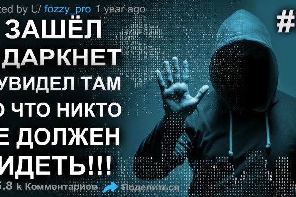 Даркнет площадки